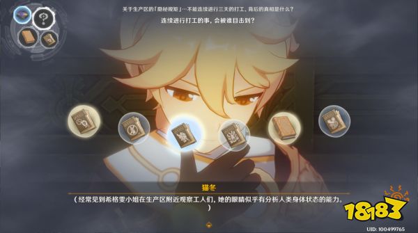 原神魔神任务第四章第四篇攻略 魔神任务第四章第四篇怎么做