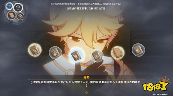 原神谕示胎动的终焉之刻任务攻略 谕示胎动的终焉之刻任务怎么做