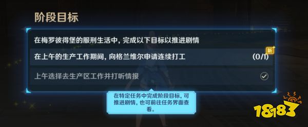 原神向深水中的晨星任务攻略 向深水中的晨星任务怎么做