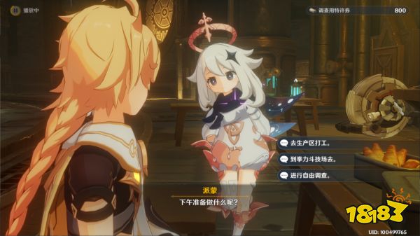 原神向深水中的晨星任务攻略 向深水中的晨星任务怎么做