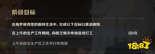 原神向深水中的晨星任务攻略 向深水中的晨星任务怎么做