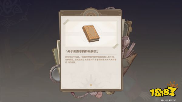 原神向深水中的晨星任务攻略 向深水中的晨星任务怎么做