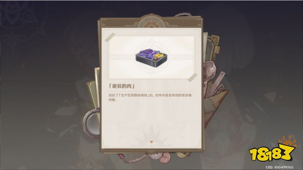 原神向深水中的晨星任务攻略 向深水中的晨星任务怎么做