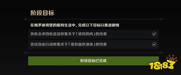 原神向深水中的晨星任务攻略 向深水中的晨星任务怎么做