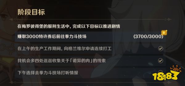 原神向深水中的晨星任务攻略 向深水中的晨星任务怎么做