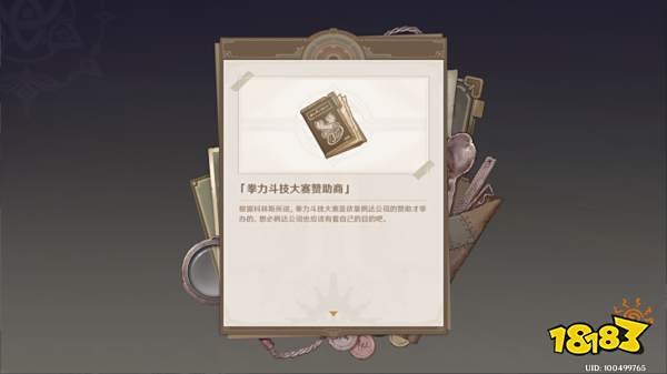 原神向深水中的晨星任务攻略 向深水中的晨星任务怎么做