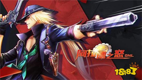 阿拉德之怒官网正版v1.39.1最新版