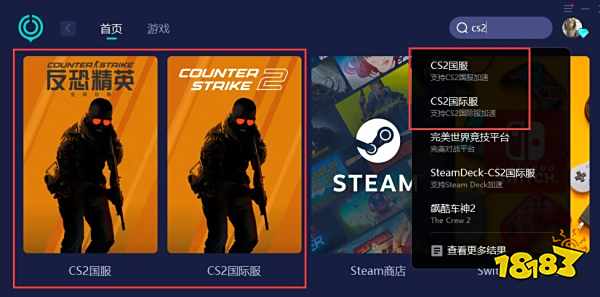 CS2国服连接不上 cs2无法连接国服解决方法