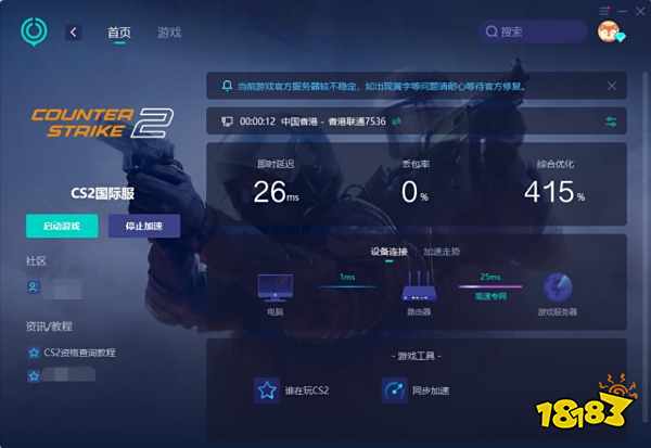CS2国服连接不上 cs2无法连接国服解决方法