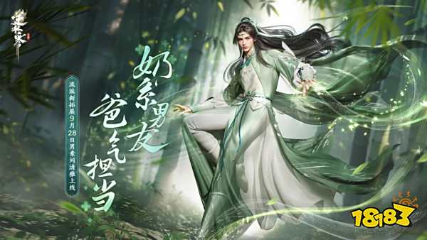 逆水寒手游1.1.4版本进不去 9月28日更新几点才能进去