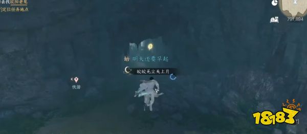 逆水寒手游石敢当顽石护甲怎么获得 石敢当顽石护甲在哪