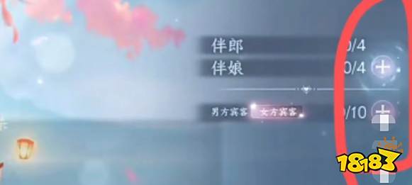 逆水寒手游婚礼怎么预约 结婚预约流程攻略