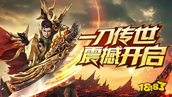 一刀传世官网新服 一刀传世开服时间表