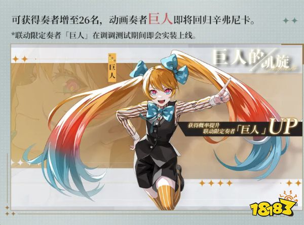 国家队阵容领衔、题材无竞品,这款二次元新作国服有戏吗?