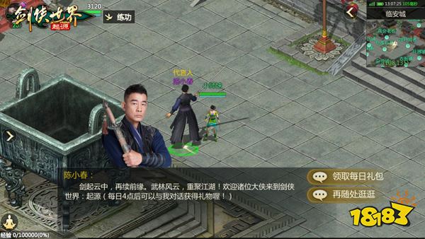 陈小春的武林绝学!《剑侠世界：起源》江湖系列大片第2集公布