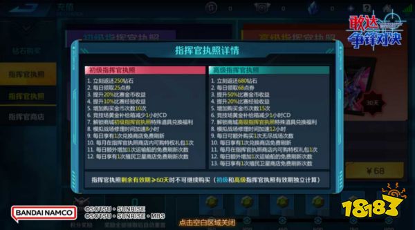 全新6.5版本即将来袭 《敢达争锋对决》多重活动焕新登场!