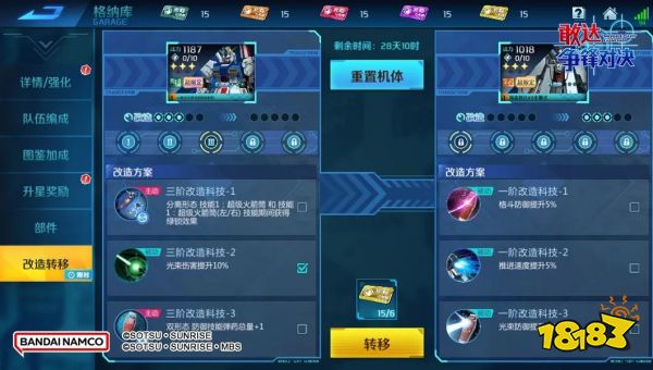 全新6.5版本即将来袭 《敢达争锋对决》多重活动焕新登场!