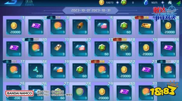 全新6.5版本即将来袭 《敢达争锋对决》多重活动焕新登场!