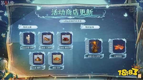 漠上皎月《第五人格》中秋活动今日开启!