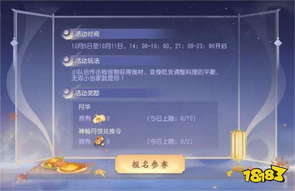 同普皓彩 欢度佳节《大唐无双》手游双节活动今日来袭!
