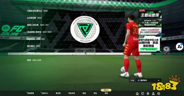 EA FC用回了自己的名字,但游戏似乎变得更好了
