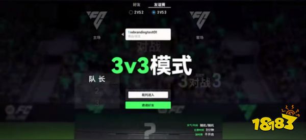 EA FC用回了自己的名字,但游戏似乎变得更好了