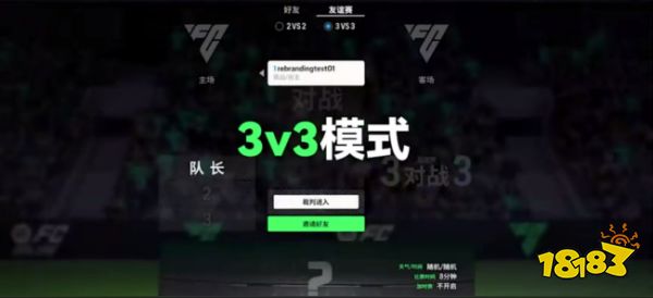 EA FC用回了自己的名字，但游戏似乎变得更好了