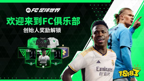 EA FC用回了自己的名字,但游戏似乎变得更好了