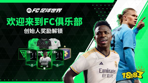 EA FC用回了自己的名字，但游戏似乎变得更好了