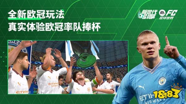 EA FC用回了自己的名字，但游戏似乎变得更好了