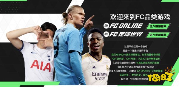 EA FC用回了自己的名字,但游戏似乎变得更好了