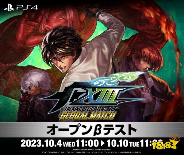 《拳皇13:全球大赛》宣布第三次公测 10月3日举行