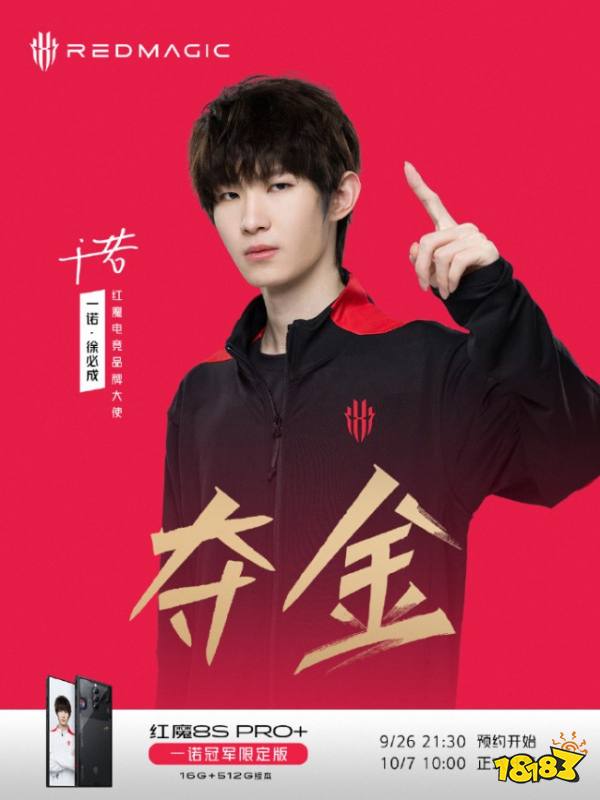 专业电竞装备品牌红魔开启2023 REL全国高校电竞联赛!30万奖金超越记录!