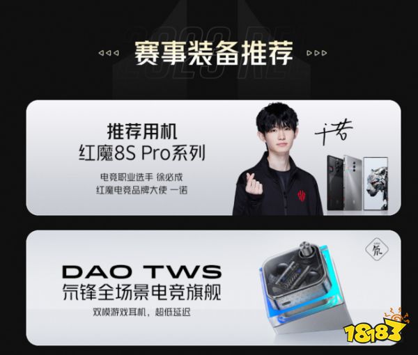 专业电竞装备品牌红魔开启2023 REL全国高校电竞联赛!30万奖金超越记录!