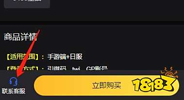 闪耀暖暖台服怎么充值 台服游戏充值正确方法介绍