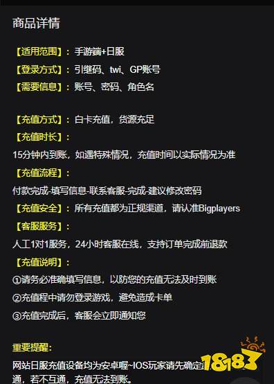 闪耀暖暖台服折扣充值 港台区服游戏便宜充值教学