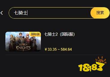 七骑士2国际服怎么充值 国际服充值七骑士2最佳方法