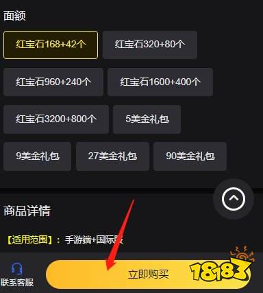 七骑士2国际服怎么充值 国际服充值七骑士2最佳方法