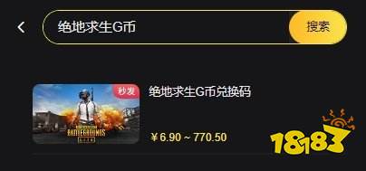 絕地求生吃雞G幣哪里買(mǎi)便宜 便宜有折扣的G幣獲取平臺(tái)推薦