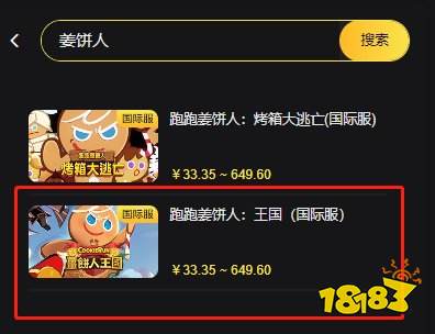 姜饼人王国港服怎么充值划算 港服游戏实惠折扣充值网站