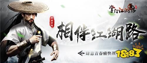 想要在古代江湖体验豪情众横天下吗？来《掌门江湖路》感受来自武林的血雨腥风！