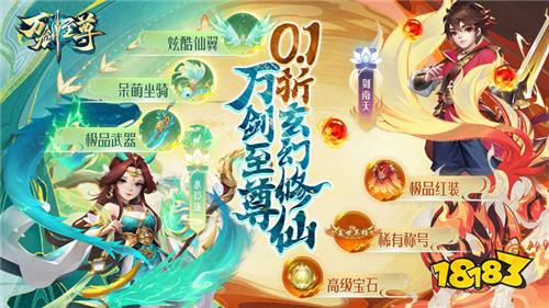 [9.28]每日0.1折變態(tài)手游推薦