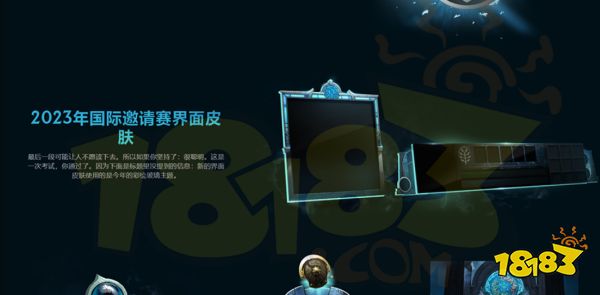 dota2ti12本子奖励是什么 ti12互动指南奖励一览