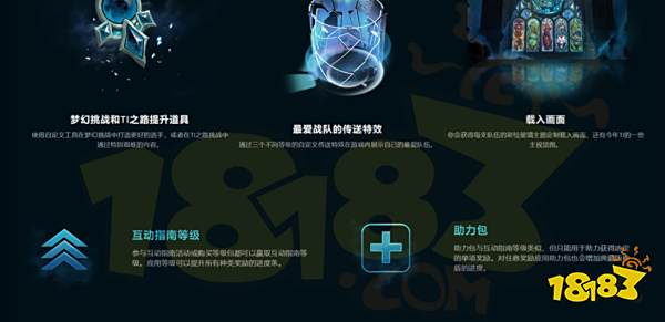 ti12本子值得买吗 ti12本子奖励内容介绍