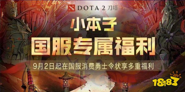 ti12本子怎么买划算 ti12本子购买方式介绍