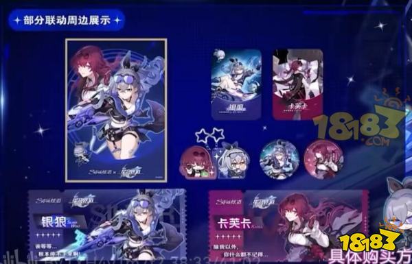 崩壞星穹鐵道炫邁聯動什么時候 崩鐵炫邁聯動時間介紹