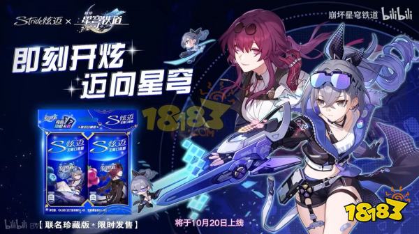 崩鐵1.4前瞻匯總 崩壞星穹鐵道前瞻1.4回顧