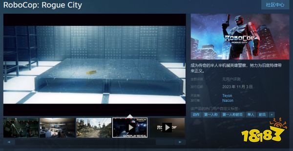 《机械战警:暴戾都市》开启预购 国区售价199元