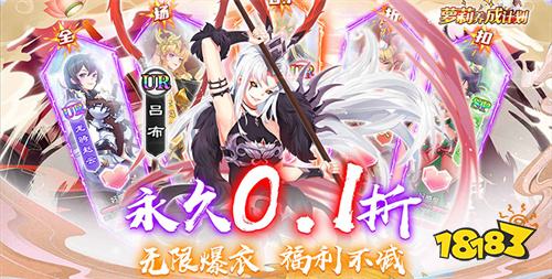 [9.30]每日0.1折變態手游推薦