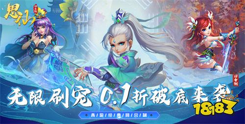 [9.30]每日0.1折變態手游推薦